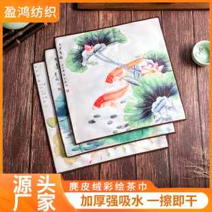 Trendy Chinese-Style Tea Towel Custom Printed Logo Suede Square Tea Mat Chinese Absorbent Painted Deerskin Tea Towel