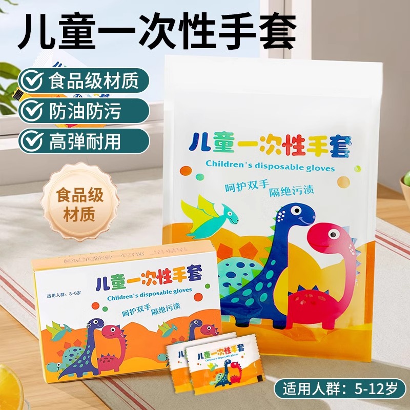 儿童一次性手套食品级小号独立包装PE薄膜3岁5岁6岁小孩食品加工