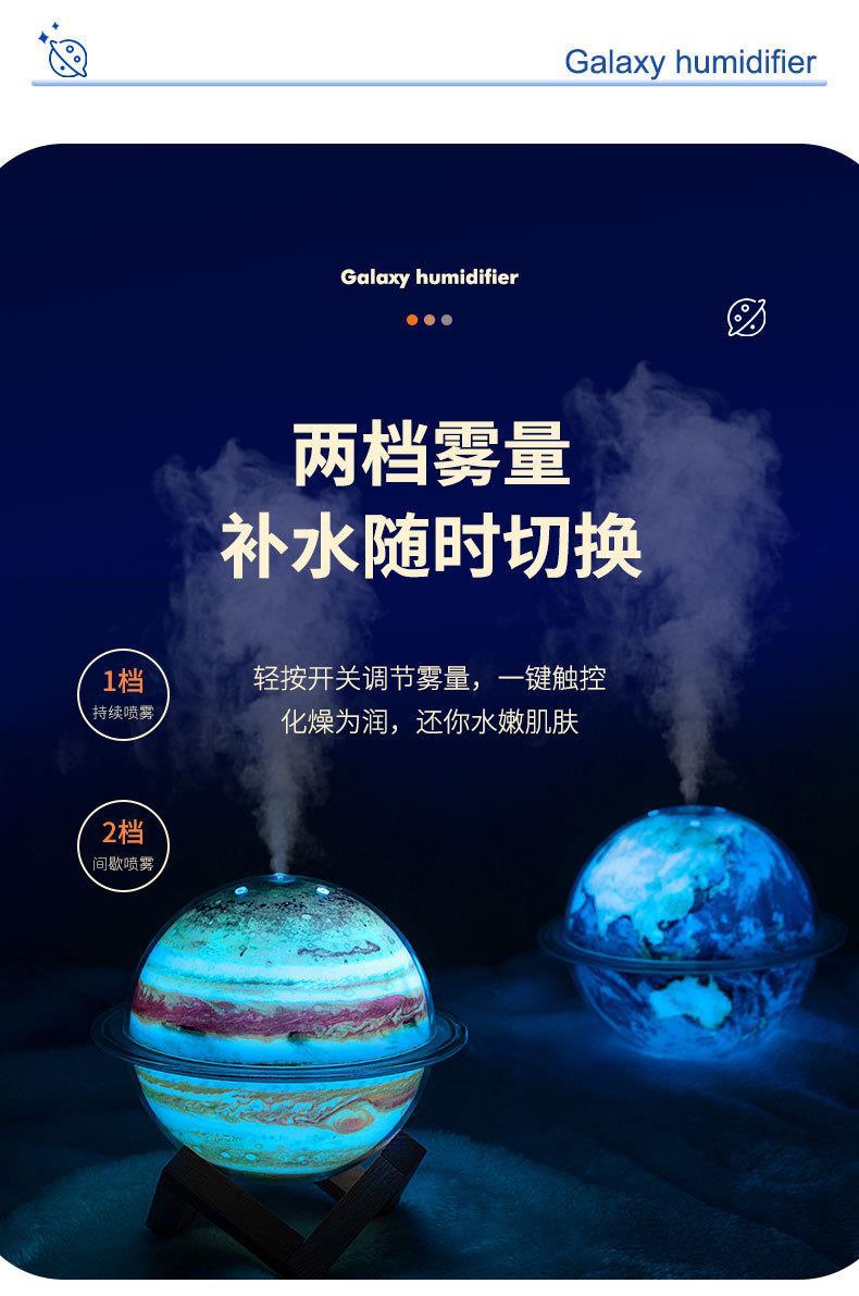星球加湿器详情页03_06.jpg