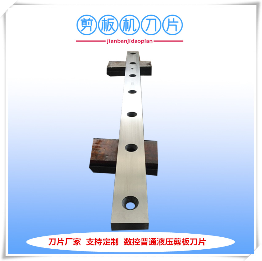 厂家直供钣金数控剪板机刀片 数显剪板刀具