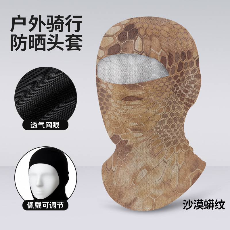 Capucha de ciclismo ajustable, transpirable y de secado rápido para deportes al aire libre, protector solar para el cuello, máscara de protección solar de seda helada.