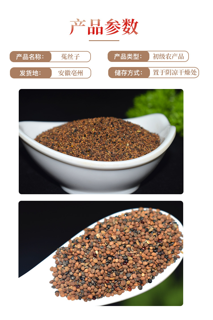 Dried Dodder Seed Tu Si Zi Whole Herb 500g Bulk Chinese Herbal Ingredient preparation