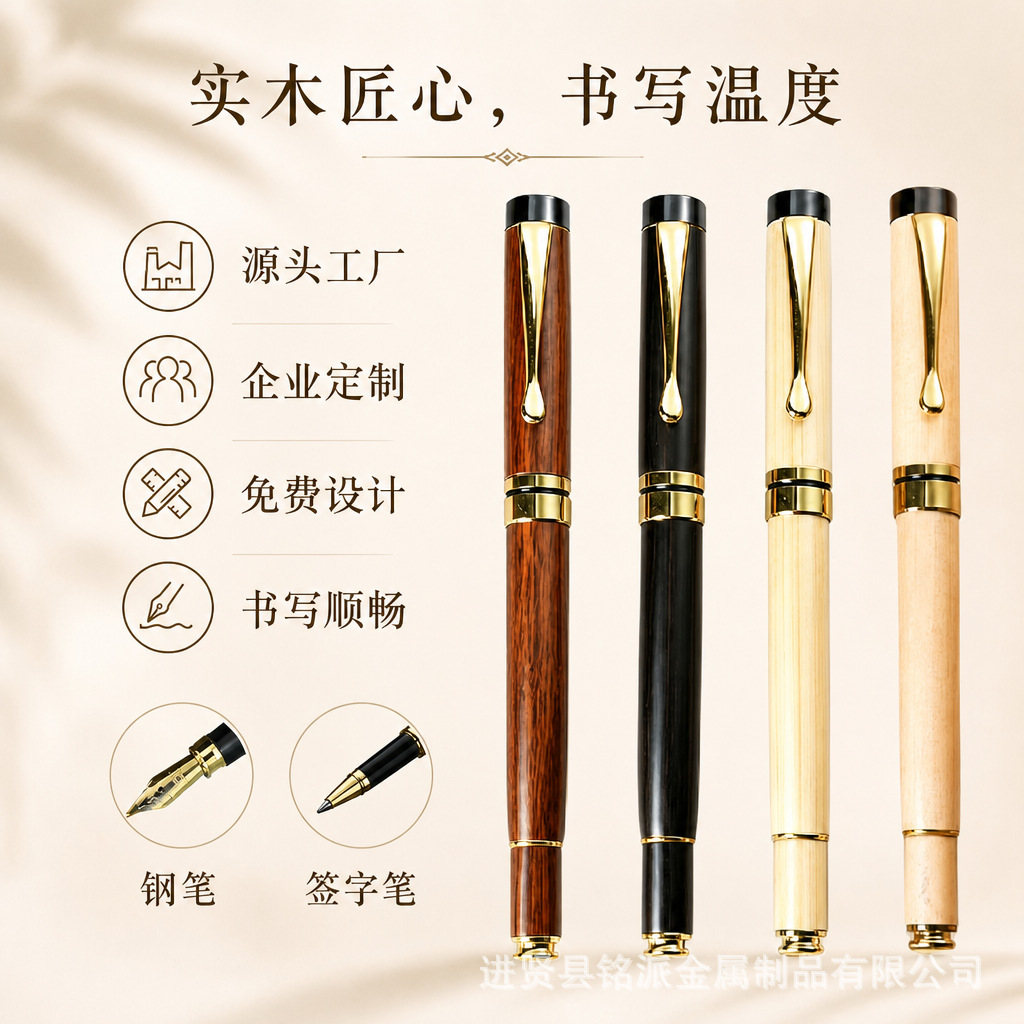 Manufacturer's In-Stock High-End Vintage Business Metal and Solid Wood Pen with Replaceable Ink Cartridges, Fountain Pen Nib, Art Nib, Gift Set