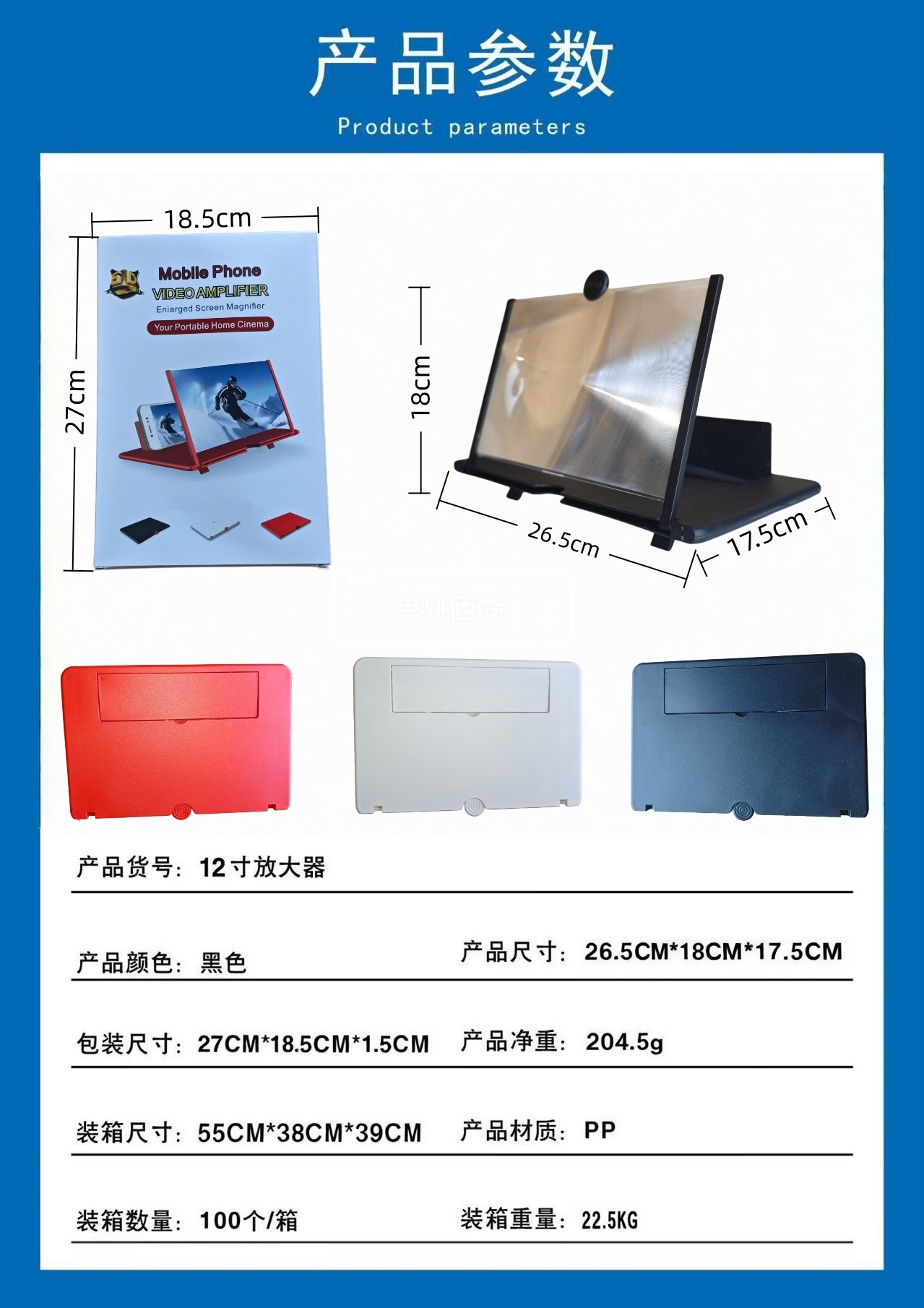 Mobile phone screen magnifier 3D high-definition display desktop pull-out mobile phone stand 10 inch 12 inch cross-border wholesale