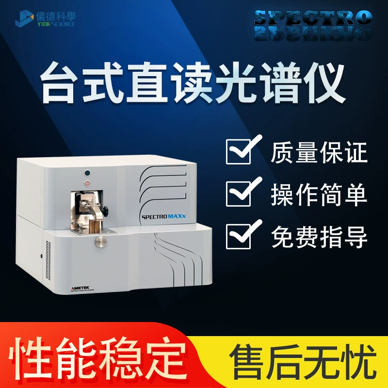 Spike MAXx 07 Настольный искр с прямым считывания спектрометр для обнаружения металла аналитический прибор