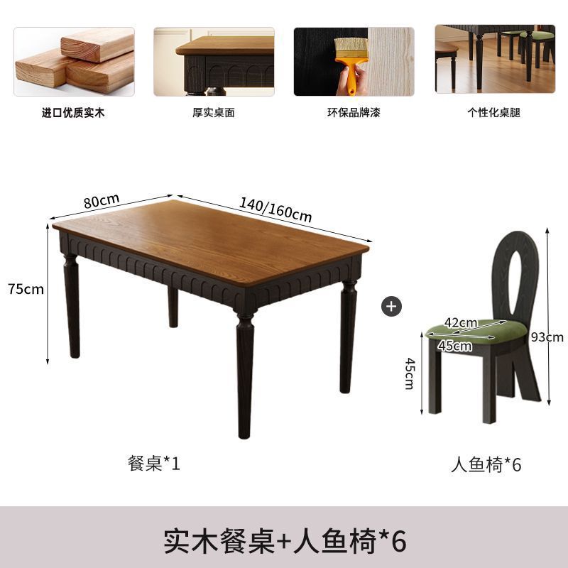 古风实木餐桌法式复古长方形简约家用小户型美式饭桌餐桌椅组合|undefined