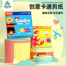 磁立方儿童手工彩色DIY剪纸立体折纸早教益智中英文玩具套装