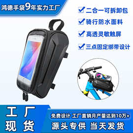 自行车硬壳前梁上管包户外骑行公路马鞍包EVA材质山地车包便携