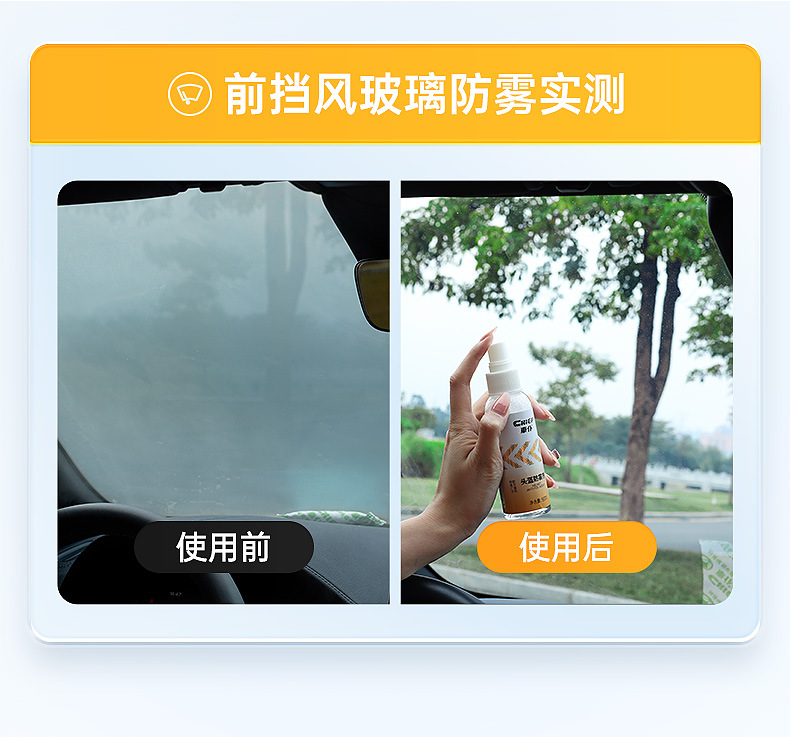 Car Servant Motorcycle Helmet Anti-fogging Agent Car Glass Spray Mist Removal Wet Wipes Car Interior Window Anti-fogging Spray