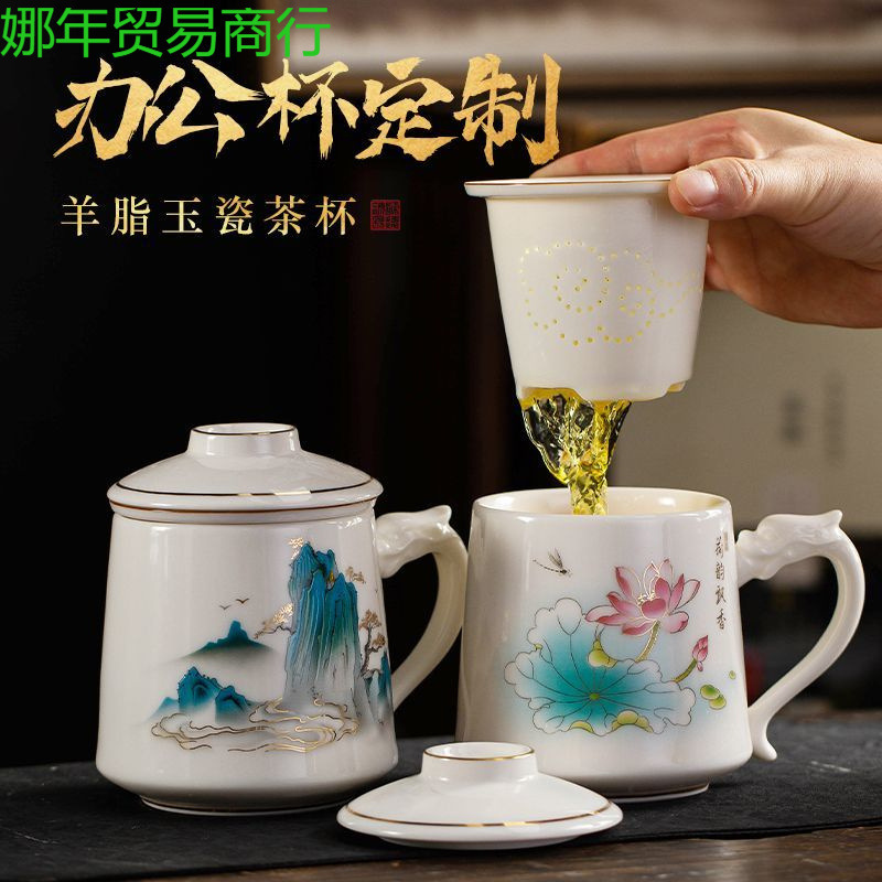 羊脂玉白瓷马克杯陶瓷大容量家用茶水分离泡茶杯办公水杯企业送礼|undefined