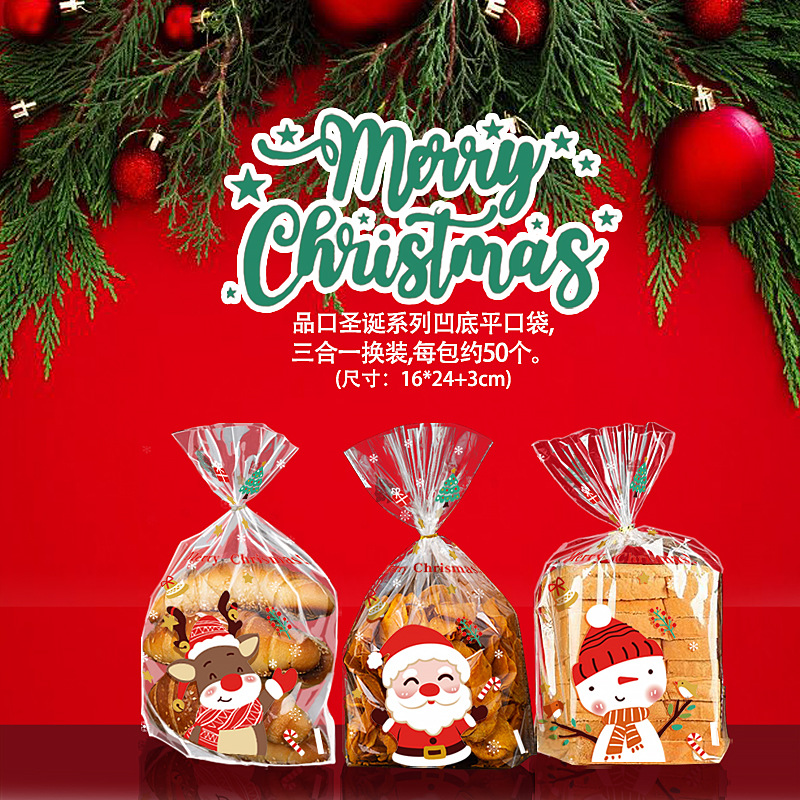 品口圣诞平口袋-b4