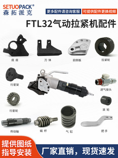 ׿��ɭ��FTL32������o�C�����ȫ����C����o݆���w���������S