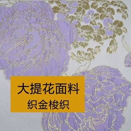 色织、提花布;面料加工定制