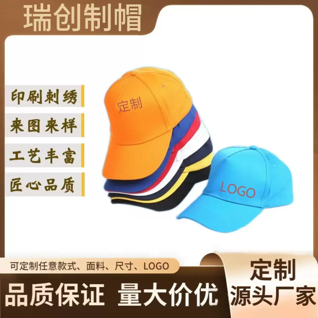 广告帽旅游帽印字logo研学帽网帽太阳帽鸭舌刺绣帽子厂家批发现货