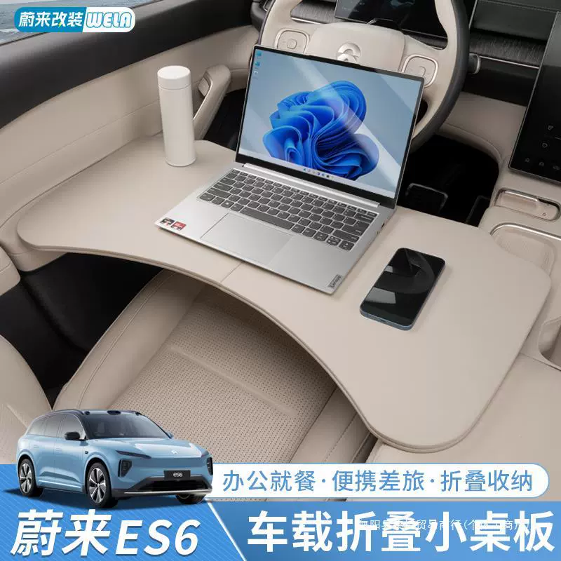 Применимо к Weilai ES6EC6ES8ET5ET7EC7 Автомобильный небольшой стол Складной компьютерный стол
