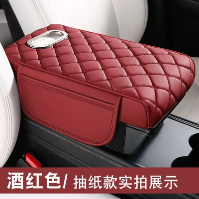 Car tissue box advanced sense Armrest box pad - burgundy-paper-style