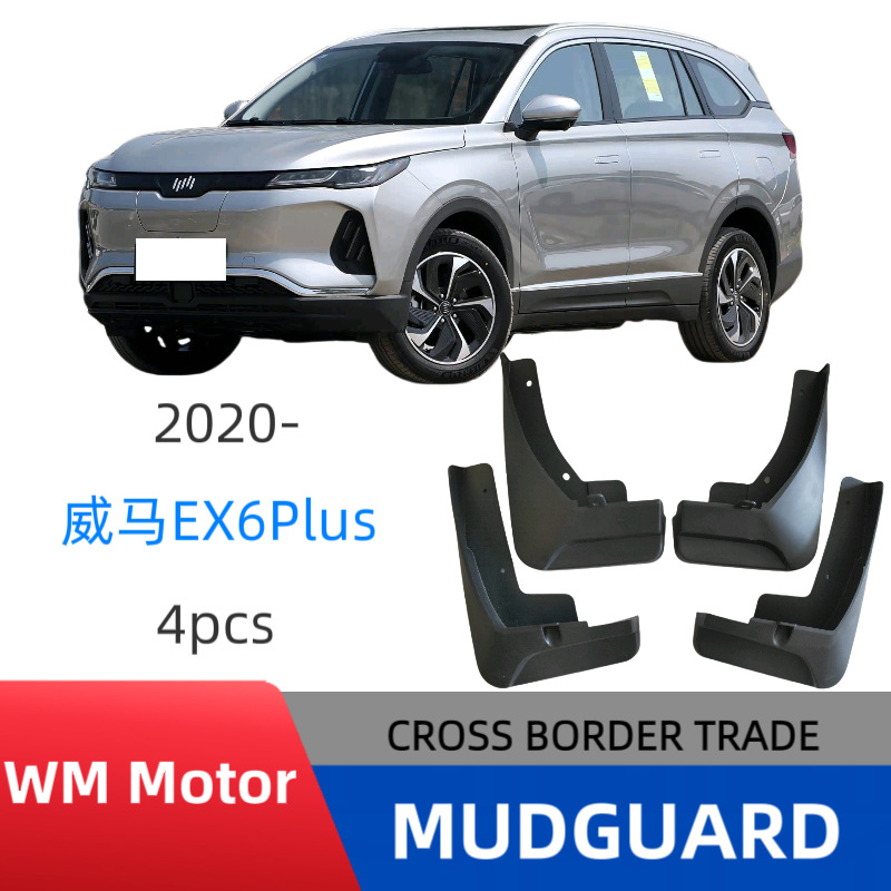 Aplicable a WEIMA EX6PLUS 2020 Fender Transfronterizo Fender Fabricante de modificación de la piel de barro de automóviles