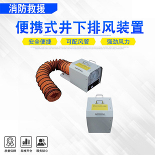 Portable Underground Exhaust Device Wx18 Rechargeable Exhaust Fan Small Limited Space Ventilation Equipment