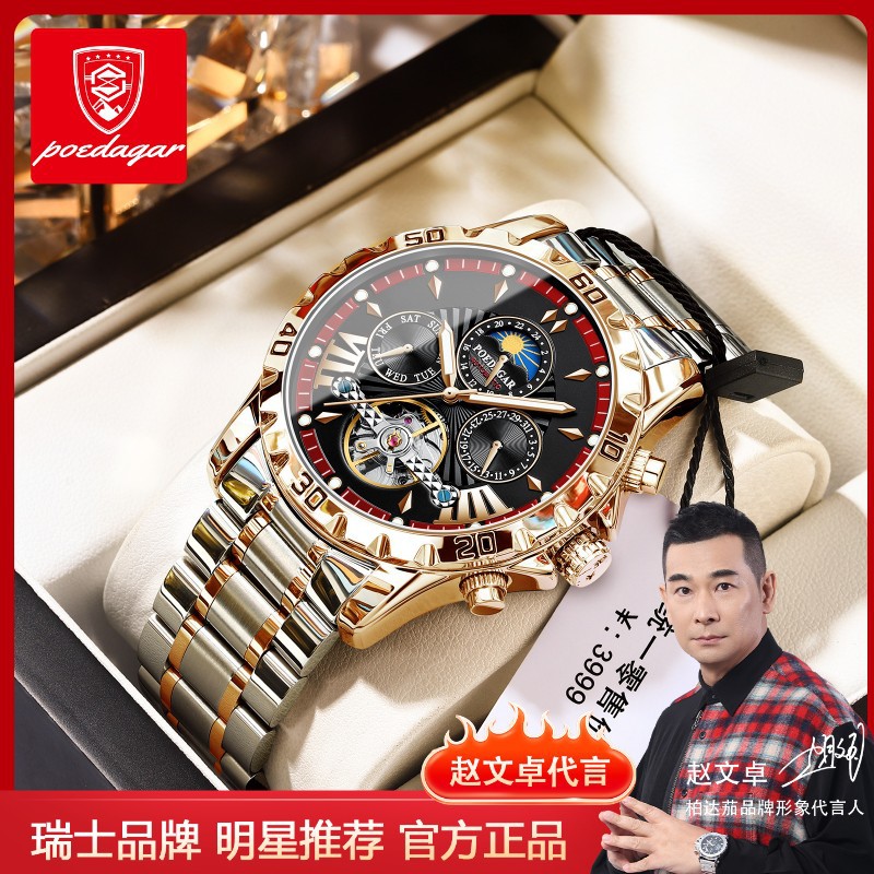 Swiss brand new automatic men's mechanical watch waterproof luminous watch live broadcast foreign trade popular one-piece delivery