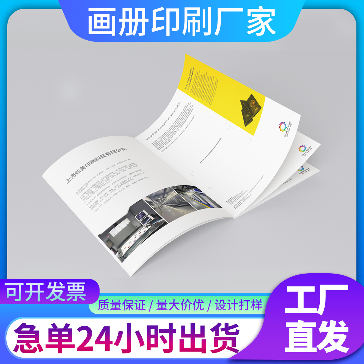 特种纸书装画册艺术纸书本印刷企业宣传目录精装烫金工艺书籍