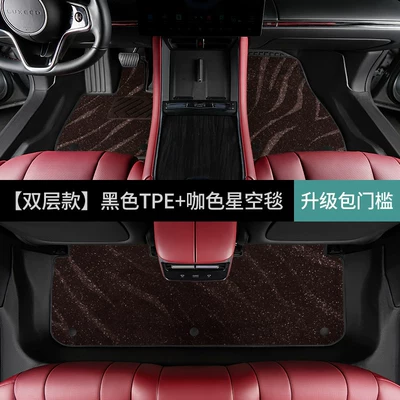 Ayaqaltılar (Kovriklər) – full-cover decorative interior modification - tesla-model-32019-2022-double-layerfoot-mat-coffee-colored-starry-sky-blanket