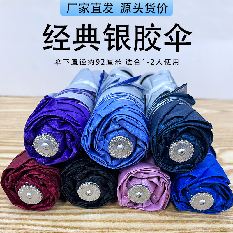 Creative 7K Bone 70% off Silver Plastic Umbrella Sunshade Sun Umbrella Wholesale Gift Short Umbrella Compact Portable Umbrella Creative 7K Bone 70% off Silver Plastic Umbrella Sunshade Sun Umbrella Wholesale Gift Short Umbrella Compact Portable Umbrella