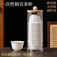 Одноразовая чашка для чая, чашка из рисовой шелухи, одноразовая чашка для чая кунг-фу, портативная чашка для воды, портативный чайный набор, офисный номер