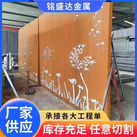 耐候板景墙加工红锈板景观园林激光雕刻铁板雕花镂空耐候钢板幕墙