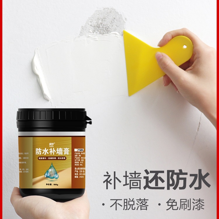 补墙膏防水防潮防霉墙面修补膏白色家用内墙壁免漆腻子粉