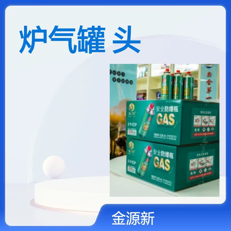 Газовая горелка-кассета Fan Zifeng, бутановая газовая баллонная горелка, газовая горелка Jin Yuan New Energy для приготовления рыбы на гриле и обогрева