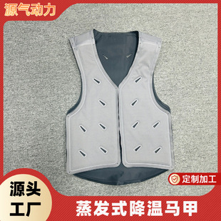 Evaporative Cooling Vest Outdoor Anti-High Temperature Cooling Ice Vest Summer Air-Conditioned Cold Work Clothes Available in Stock