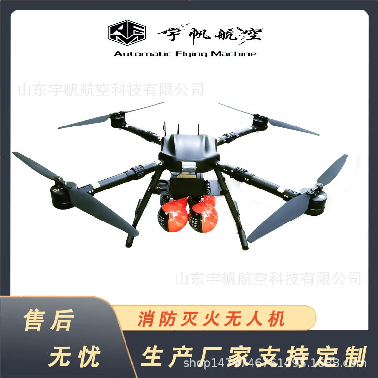 Производители сельскохозяйственных БПЛА YUFAN поставляют долгосрочные поставки самолетов с пестицидами