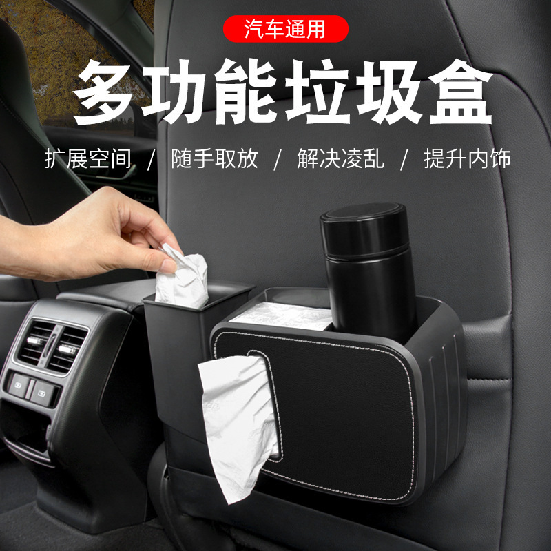 Car Trash Can, Car Interior Accessories, Front Seat and Rear Seat Umbrella and Cup Holder, Tissue Box, Storage Box