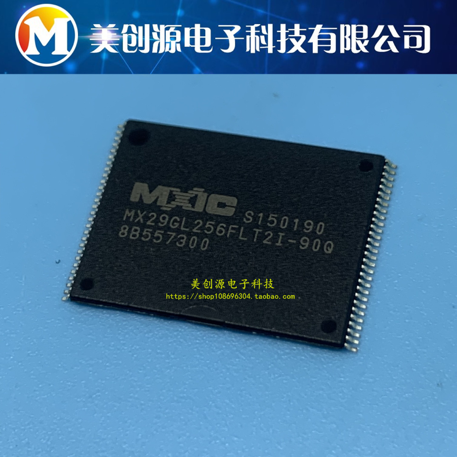 MX29GL256FHT2I-90Q MX29GL256FHT2I-9 封装TSOP-56 全新原装