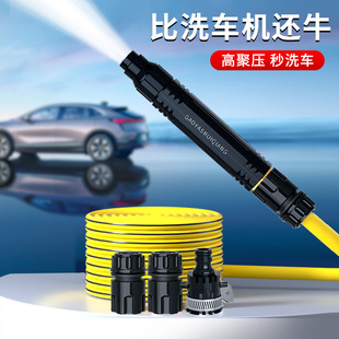 Explosions car wash high pressure water spray gun black rocket suit garden water gun car wash special high pressure water gun household washing