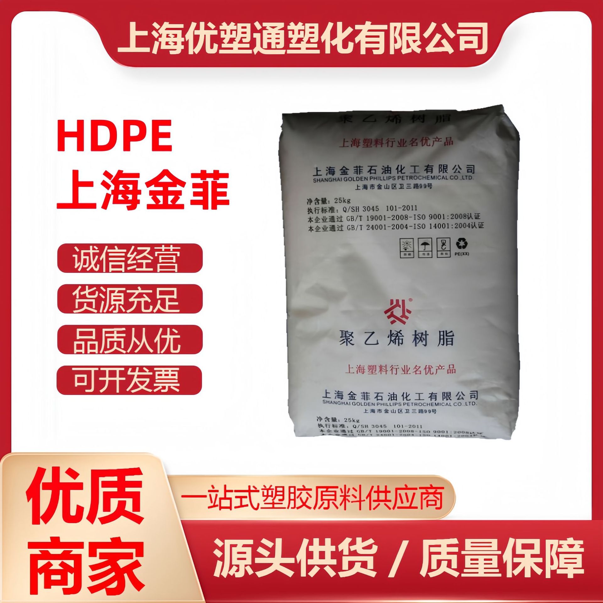 HDPE原料 上海金菲 HHMTR480AT 挤出 管材级 耐寒/热 聚乙烯