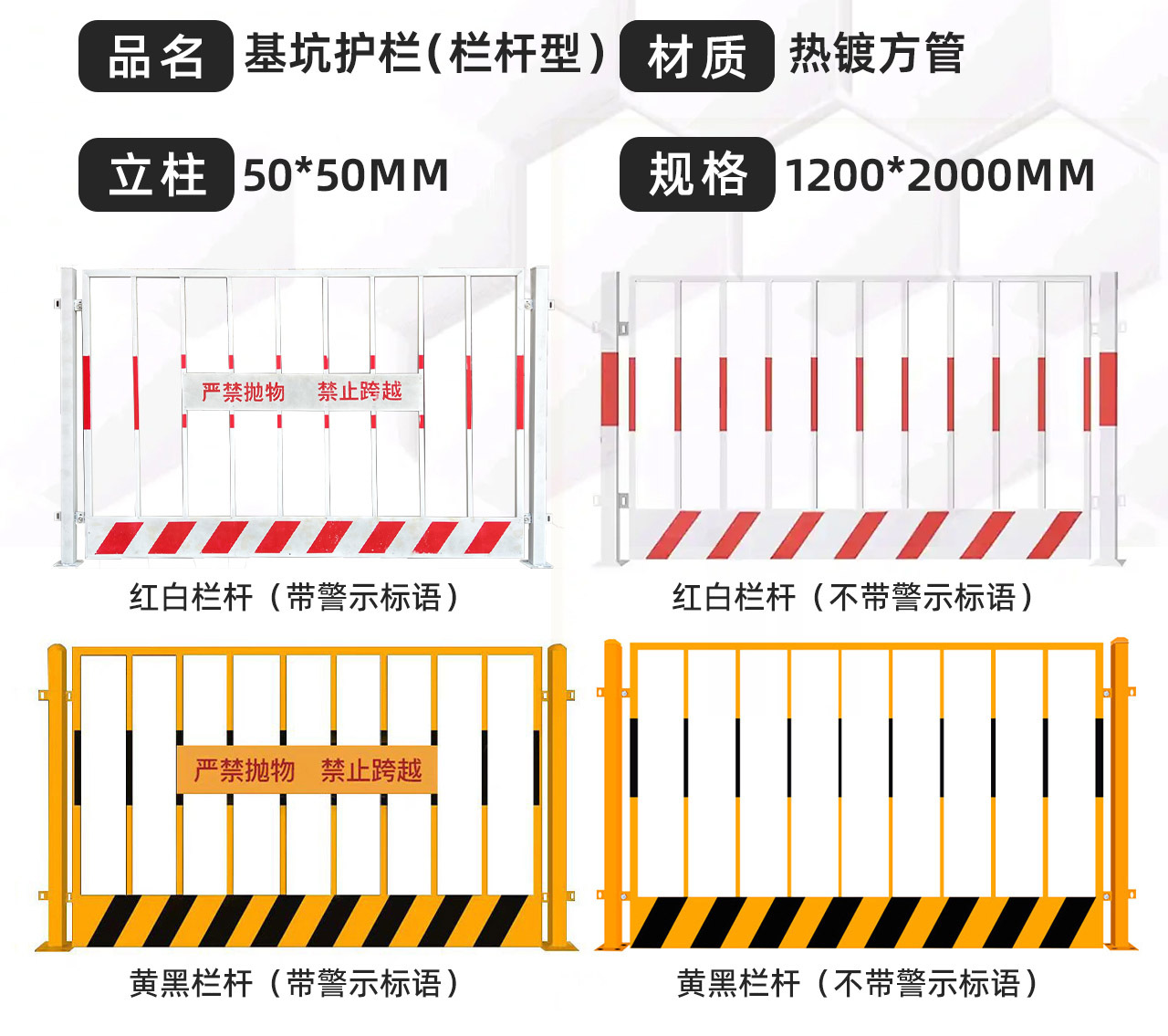 创泰丝网-基坑护栏_05