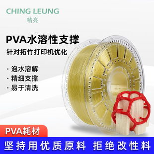 PVA3d��ӡ�Ĳ�pva�ĲĿ羳���NFDM��ӡ�C����ˮ����֧���ׄ��x