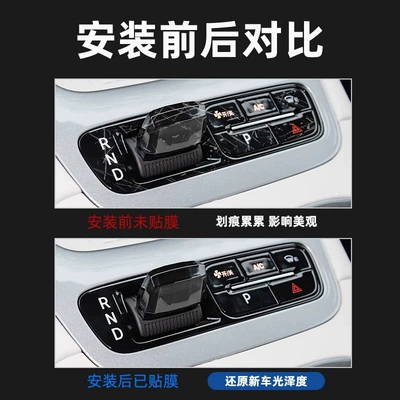 Protective Film, Central Control Film, Door, Car interior film