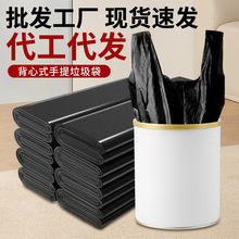 批发一次性特大号黑色加厚背心式垃圾袋家用厨房手提式收纳塑料袋