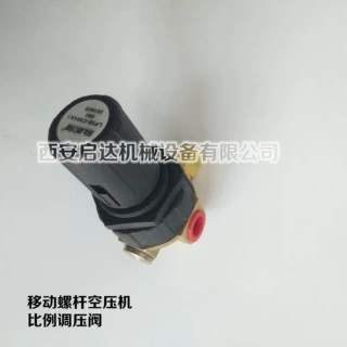正品思探博螺杆空压机stable正反比例阀 LP5E-C901A1气压控制阀