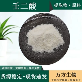 植物提取物;其他生物化工;工业植物提取