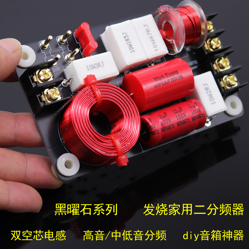 Q150 Speaker Two-Way Crossover High, Medium and Low Two-Way Universal Fever Home Speaker Hifi Bookshelf Crossover