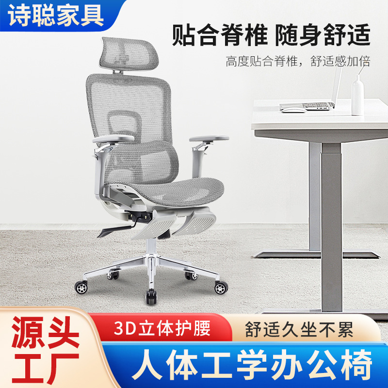 Factory Direct Sales Ergonomic Chair, Home Study Chair, Mesh Chair, Corporate Comfortable Office Chair, Long-Term Sitting and Not Tired Gaming Chair