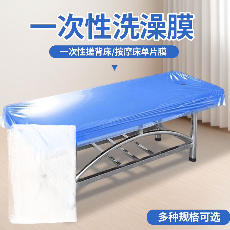 Thickened Disposable Bath Bed Sheetss Waterproof Film Bath Cloth Back Rub Sauna Club Bathhouse Spa Bed Film Wholesale