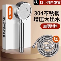 304ステンレスのシャワーヘッド増圧シャワー蛇口のシャワーヘッド