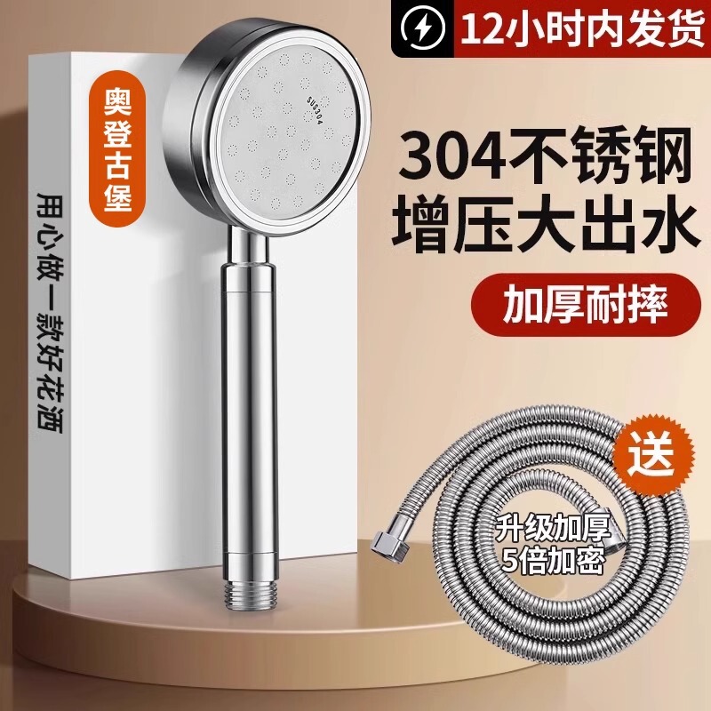 304 stainless steel shower nozzle pressurized shower faucet bathroom rain bath heater pressurized shower head 304 stainless steel shower nozzle pressurized shower faucet bathroom rain bath heater pressurized shower head