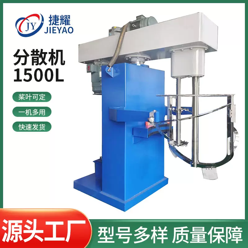 加工定制1500L分散机变频升降搅拌油漆涂料化工树脂搅拌罐