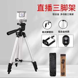 投影仪支架手机直播三脚架3110三角手机支架单反相机三脚架tripod