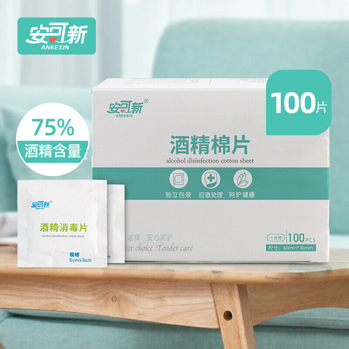 Anko New 100 pieces Large Size Disposable Alcohol Wipes 75% Sterilizing Wet Wipes for Hotels and Travel Cleaning